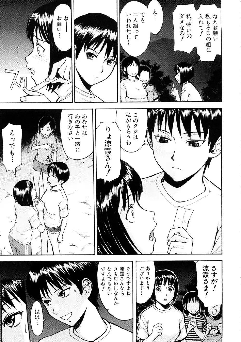 恥ずかし女 172ページ