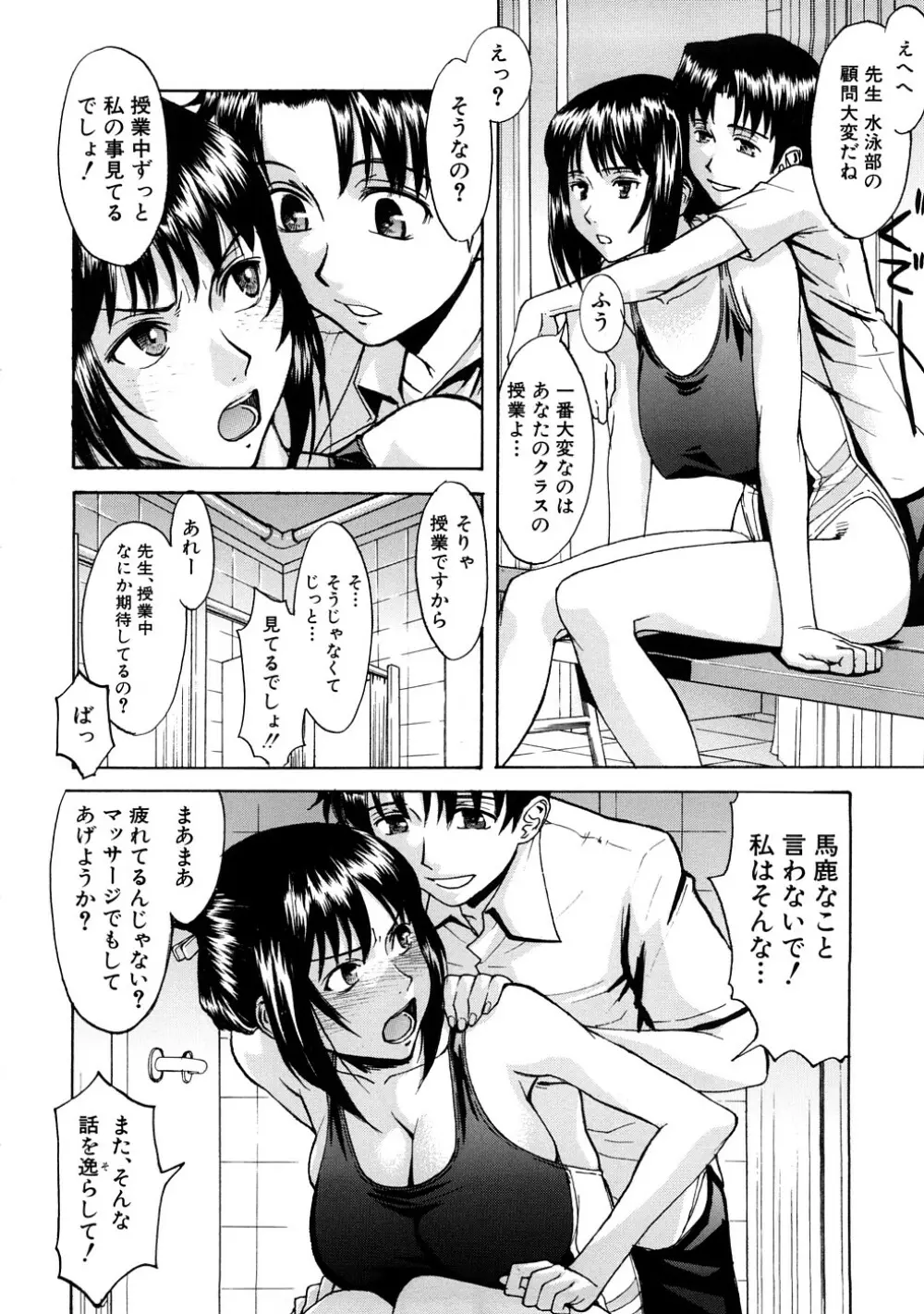 恥ずかし女 9ページ