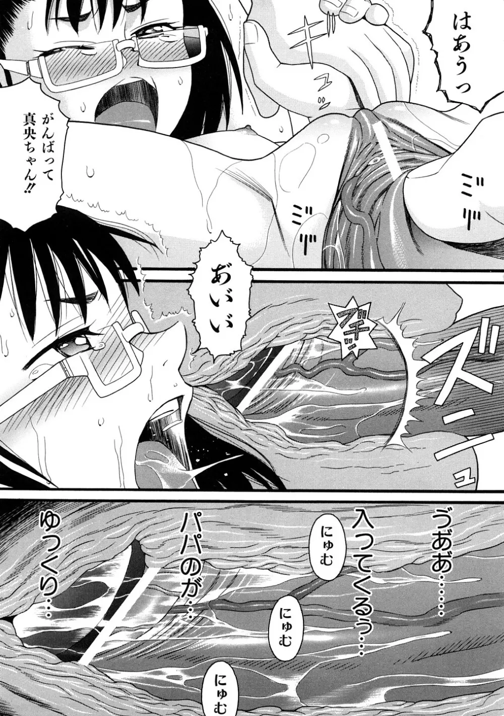 comic ped. 102ページ