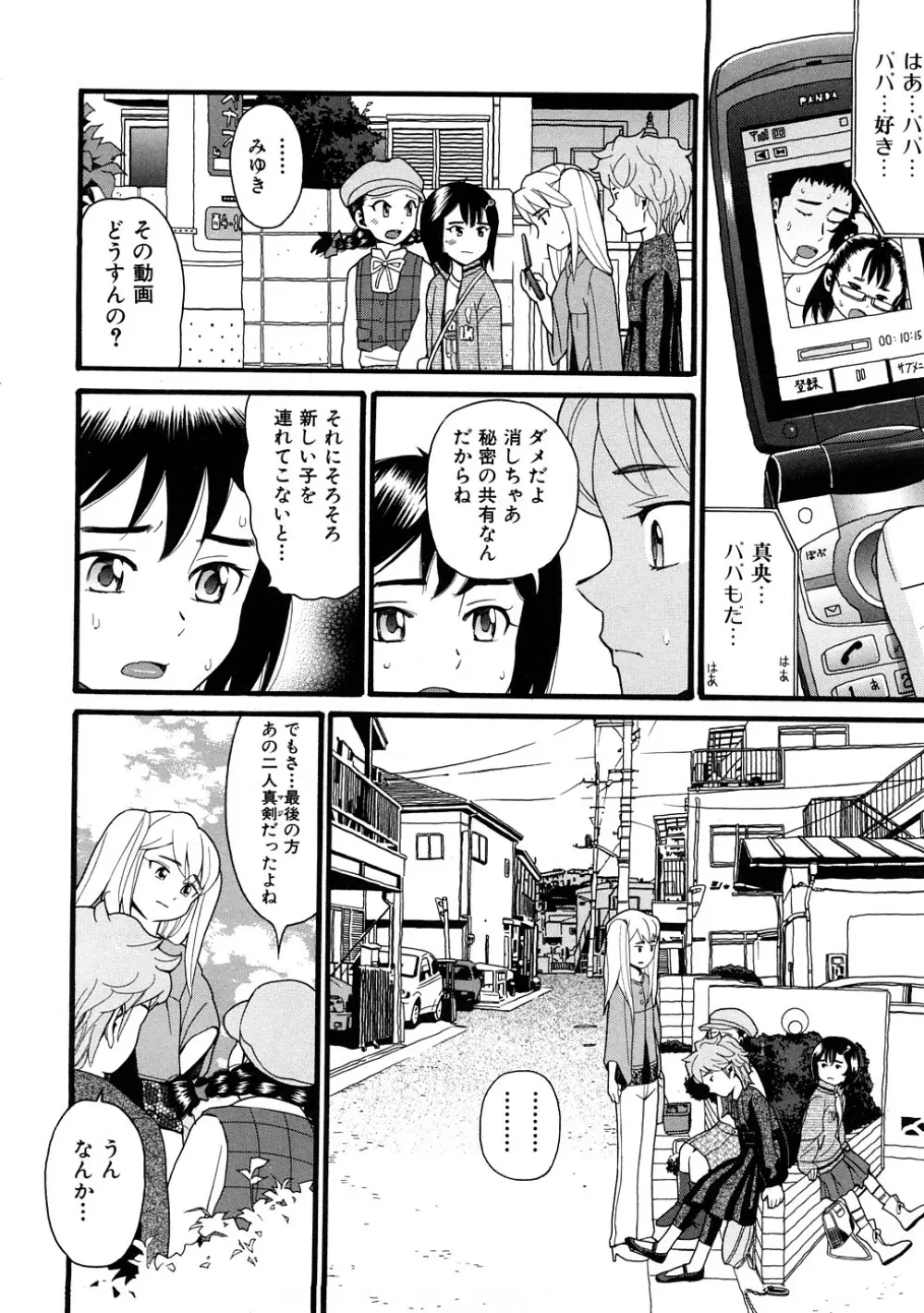 comic ped. 113ページ