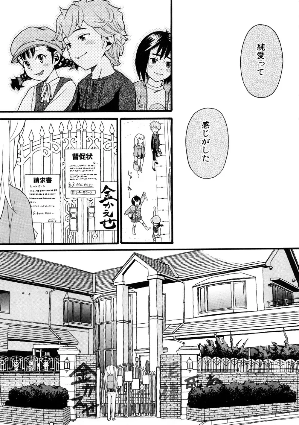 comic ped. 114ページ