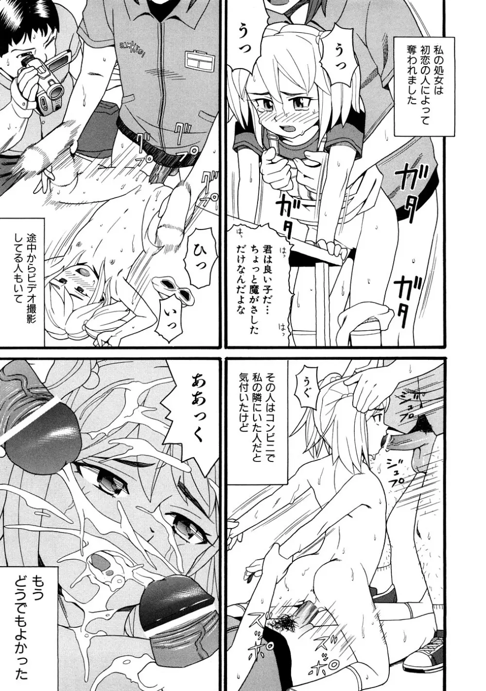 comic ped. 118ページ