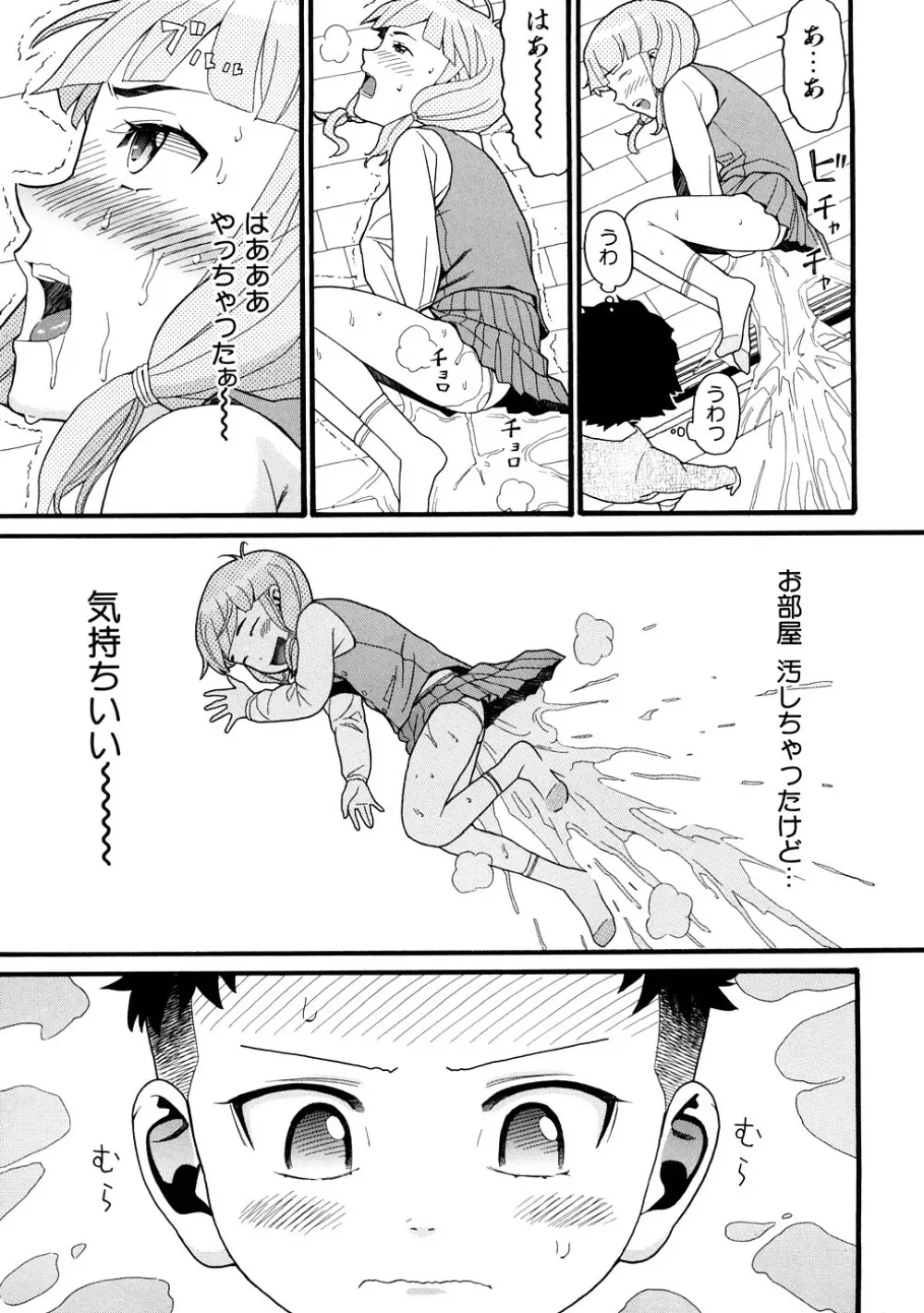 comic ped. 12ページ