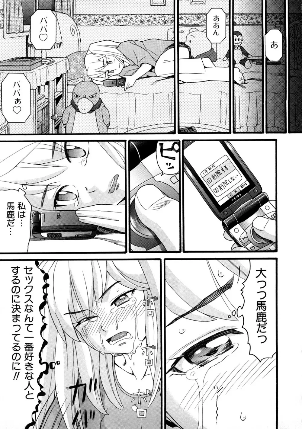 comic ped. 124ページ