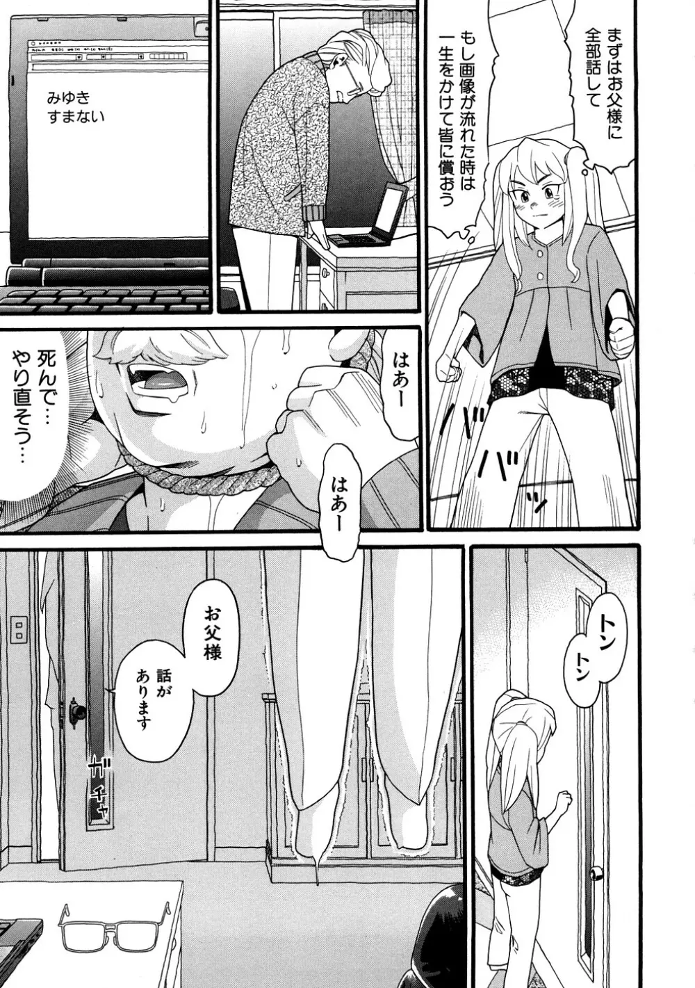 comic ped. 126ページ