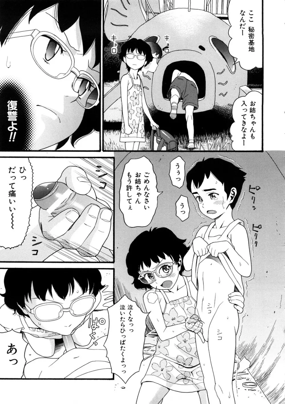 comic ped. 148ページ