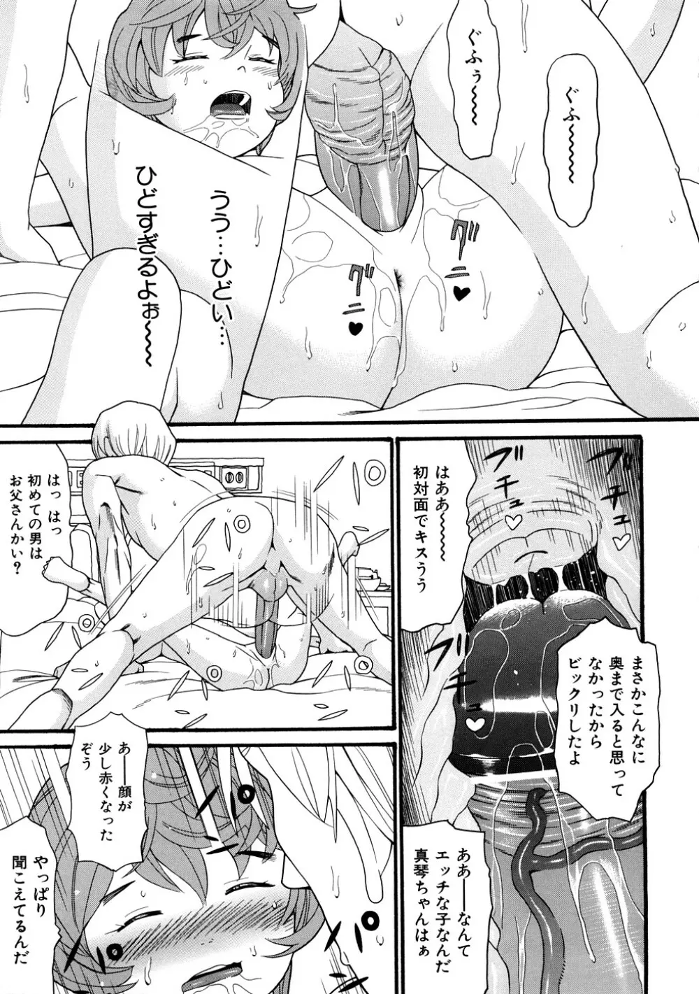 comic ped. 160ページ