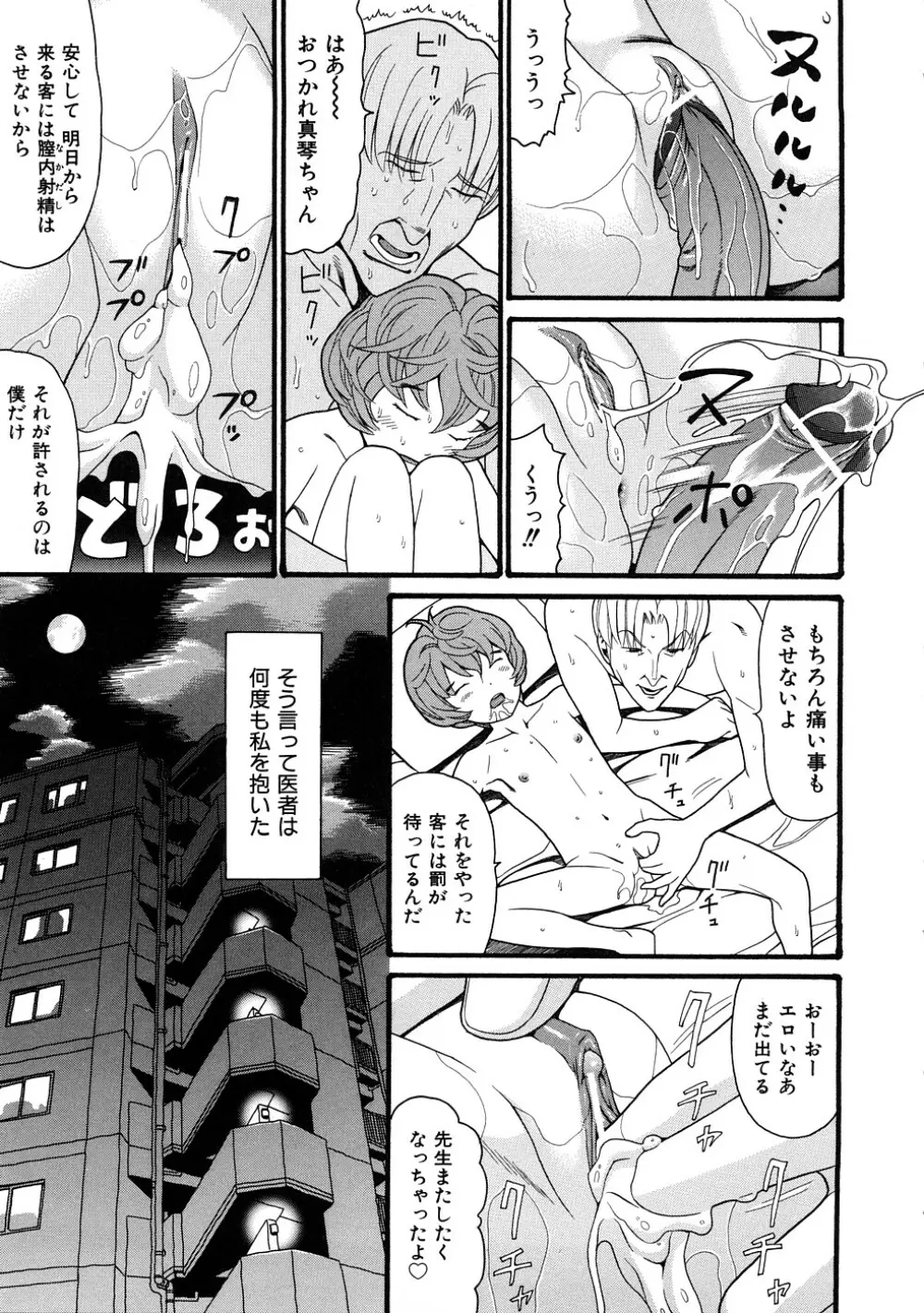 comic ped. 166ページ