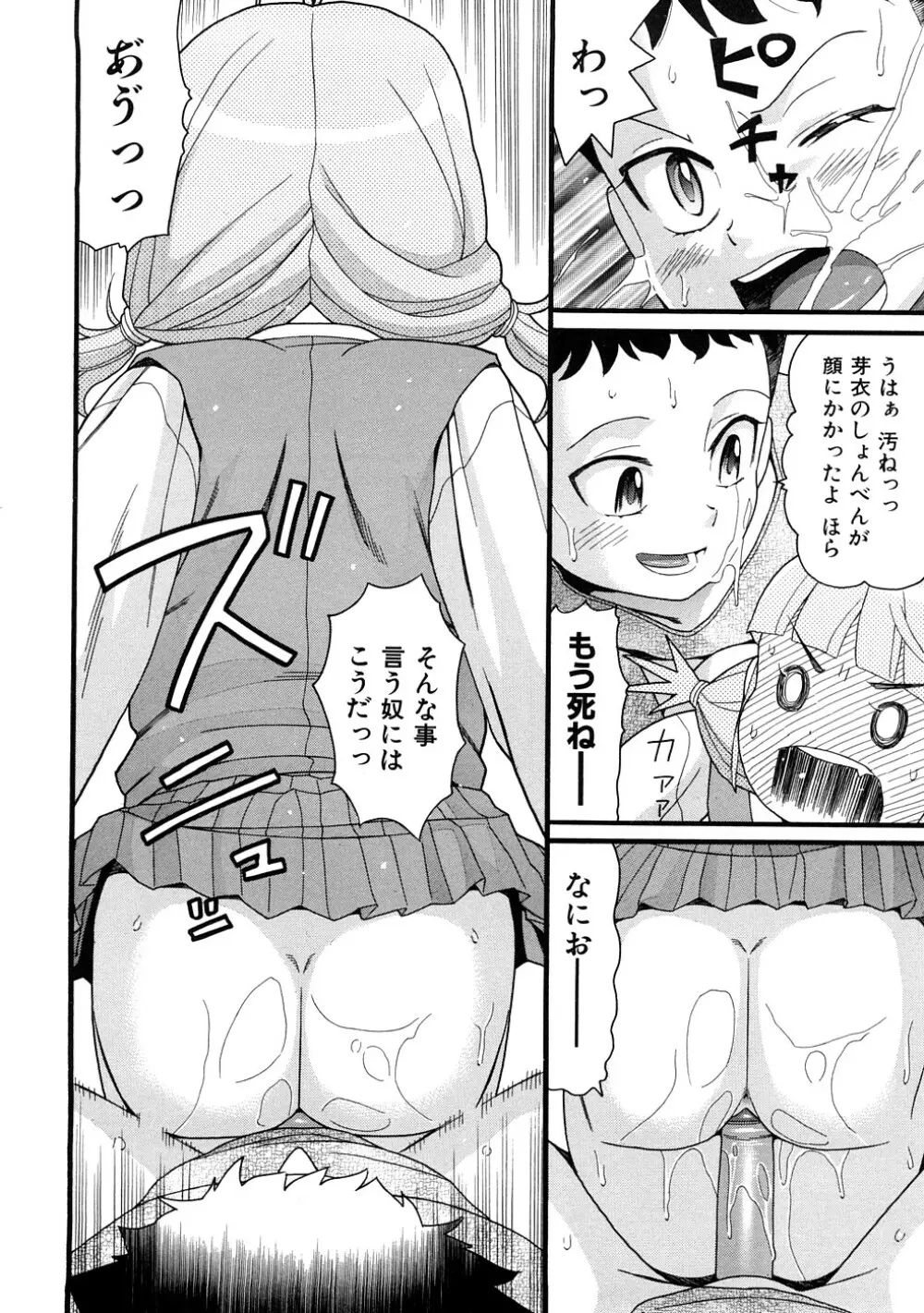 comic ped. 17ページ