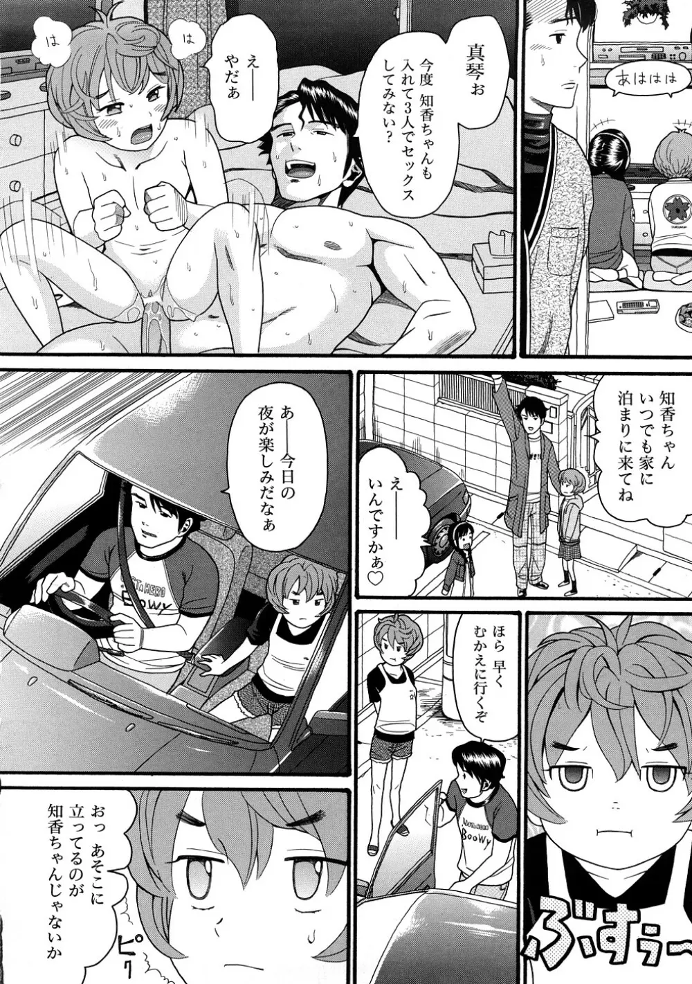 comic ped. 179ページ