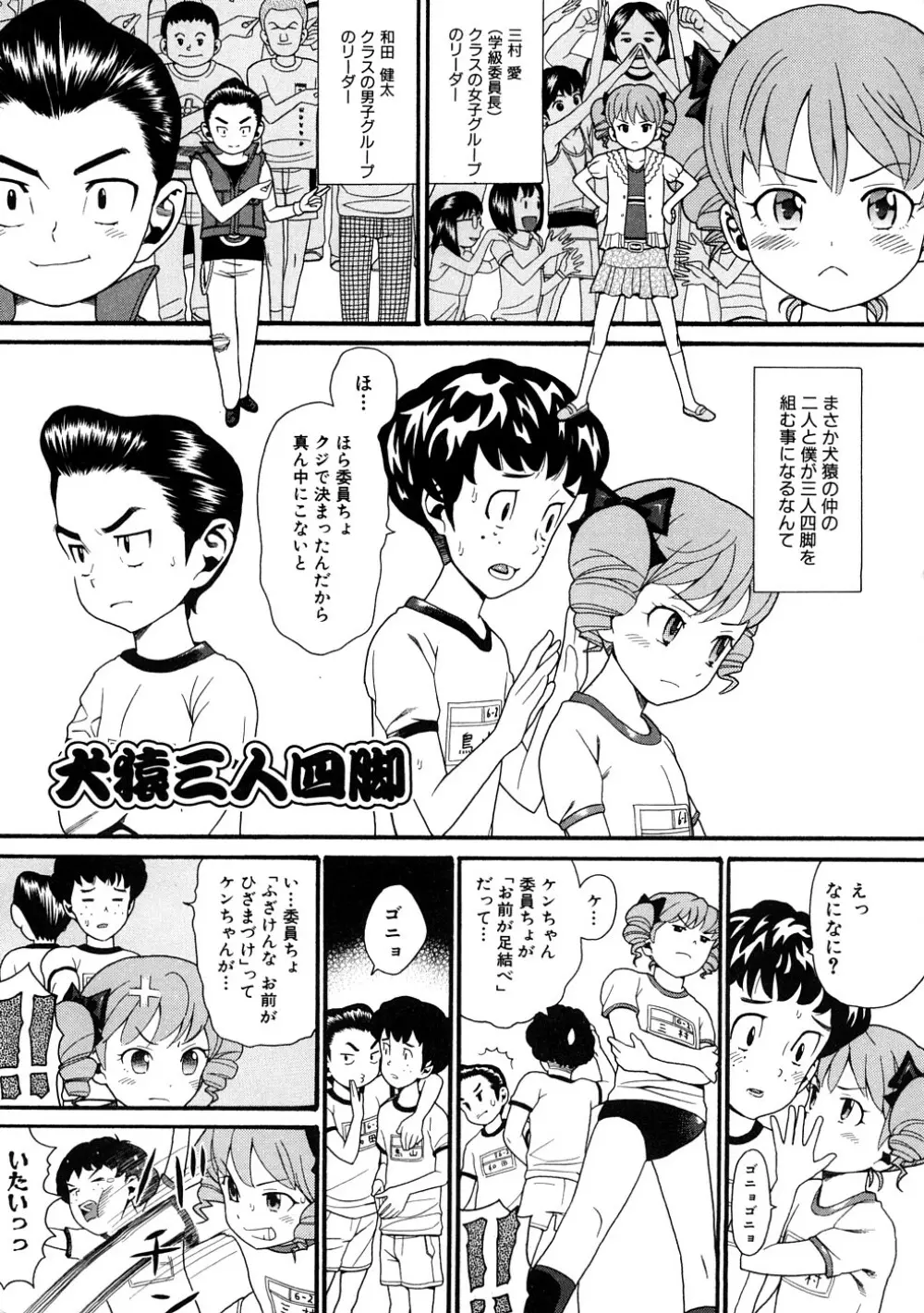 comic ped. 182ページ