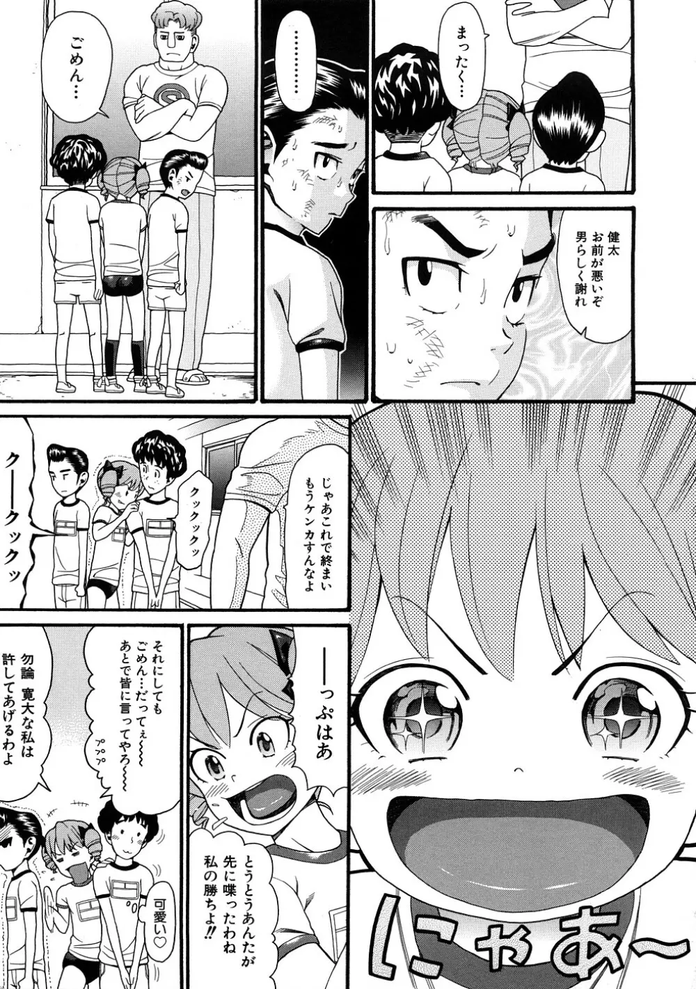 comic ped. 184ページ