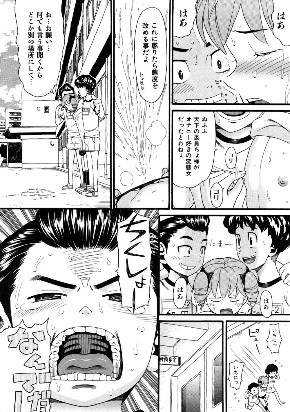 comic ped. 193ページ