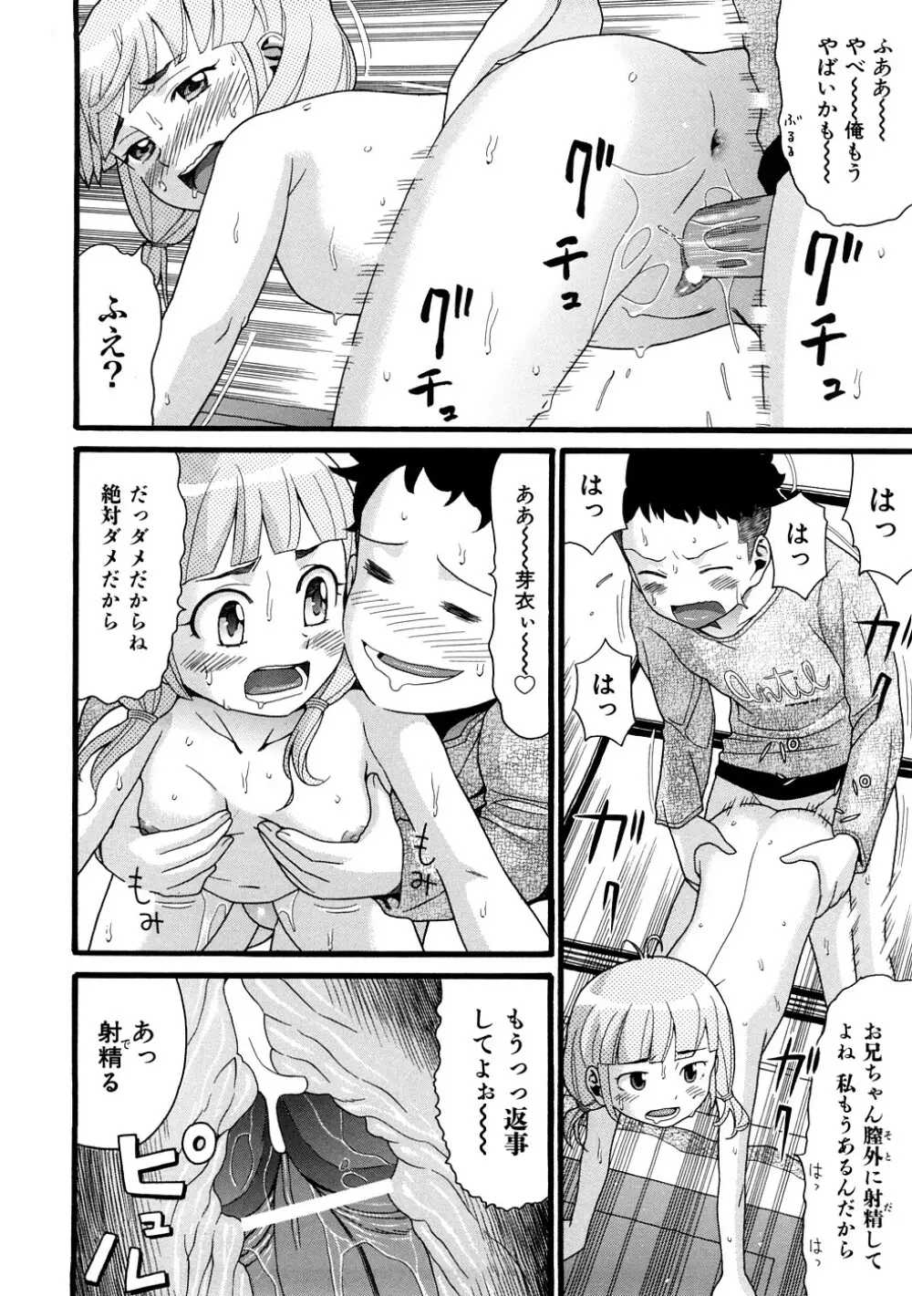 comic ped. 23ページ