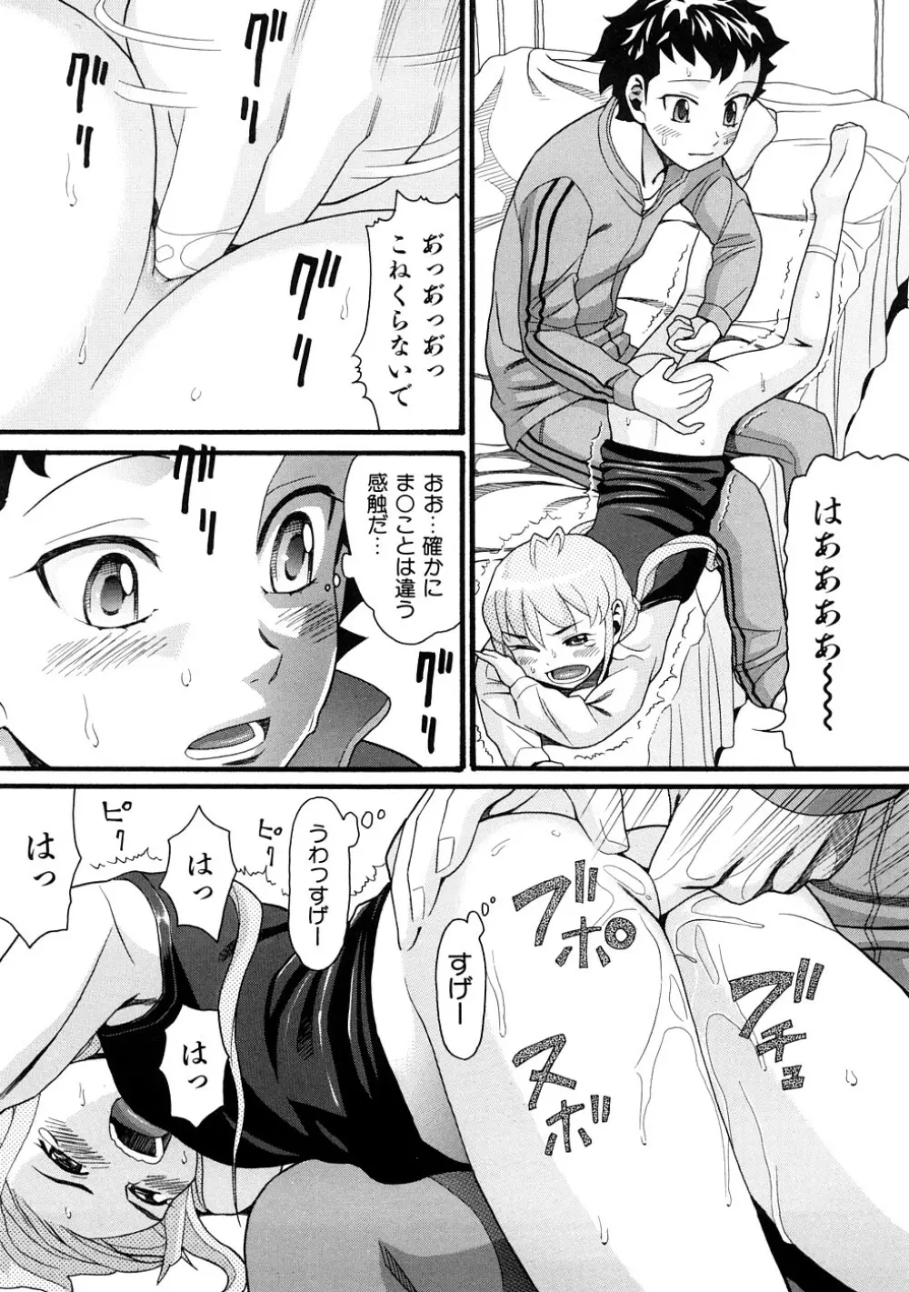 comic ped. 38ページ