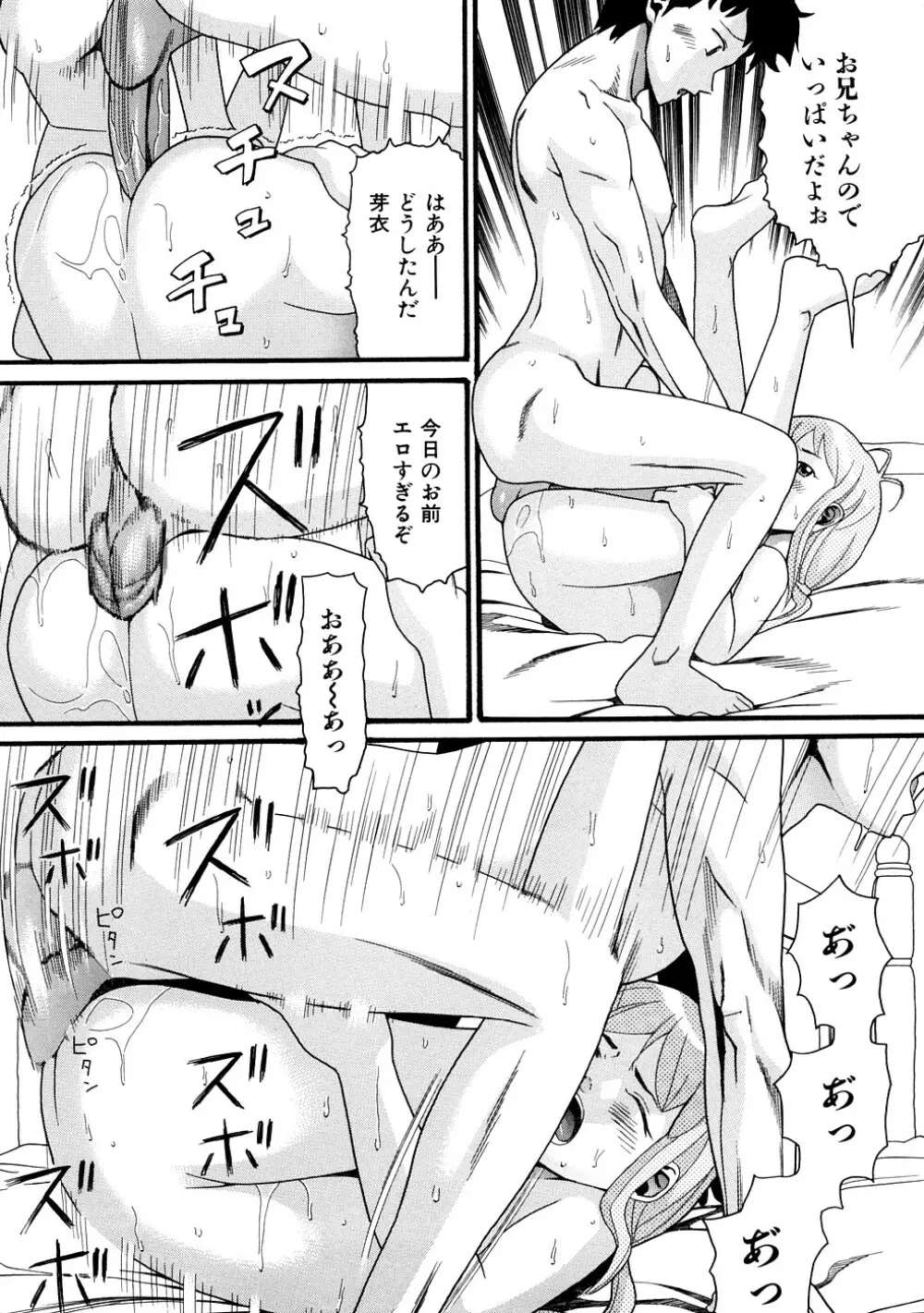 comic ped. 42ページ