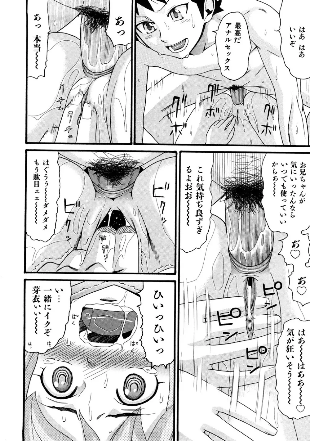 comic ped. 45ページ