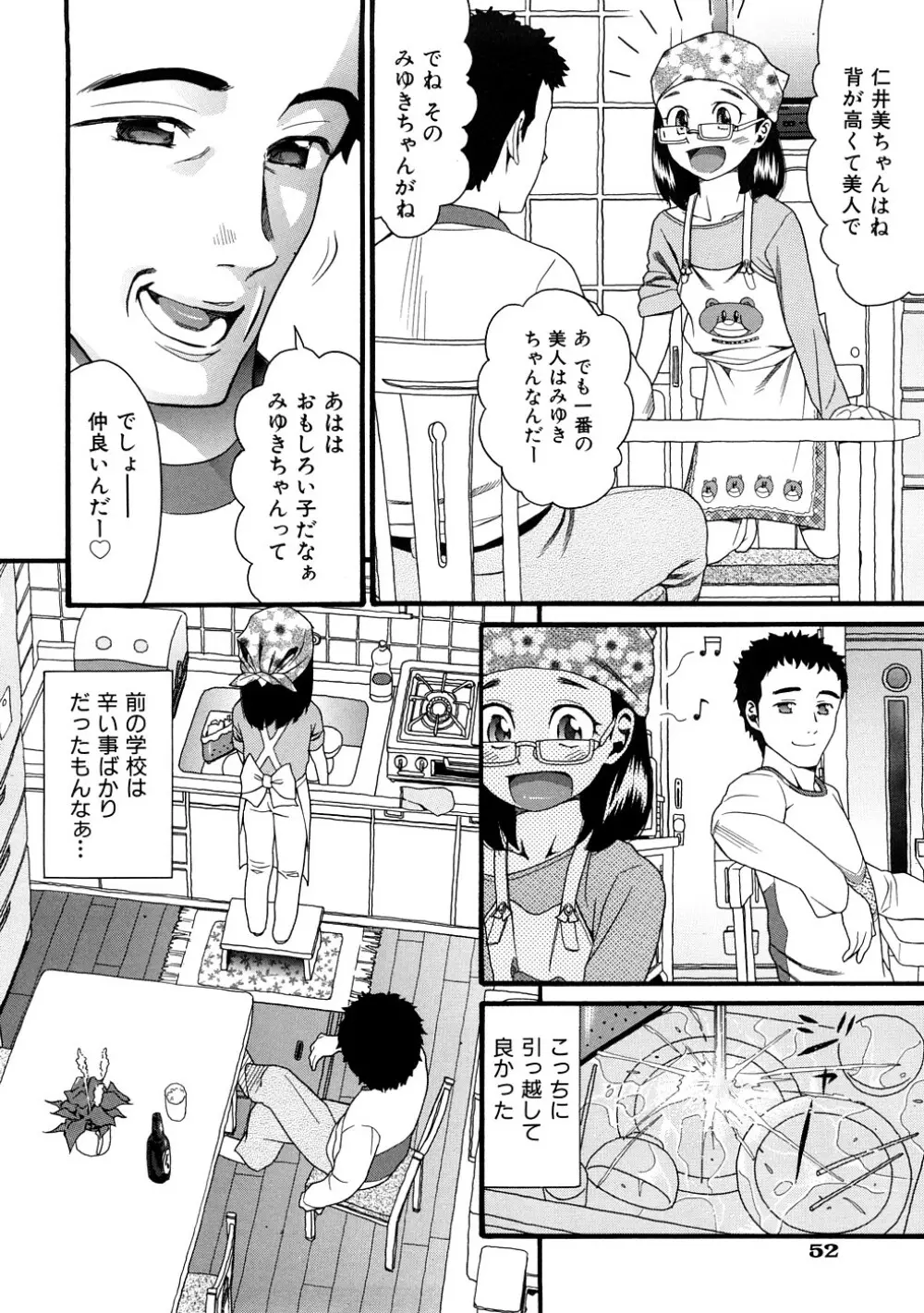 comic ped. 53ページ