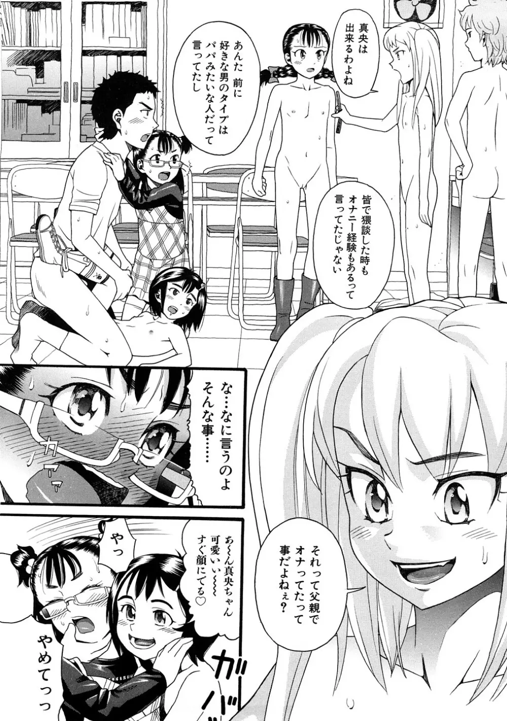 comic ped. 93ページ