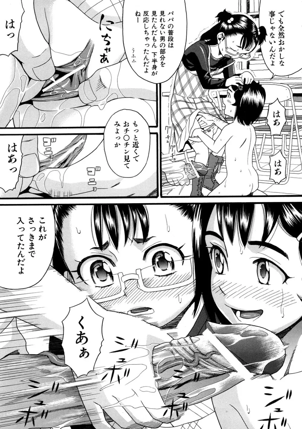 comic ped. 96ページ