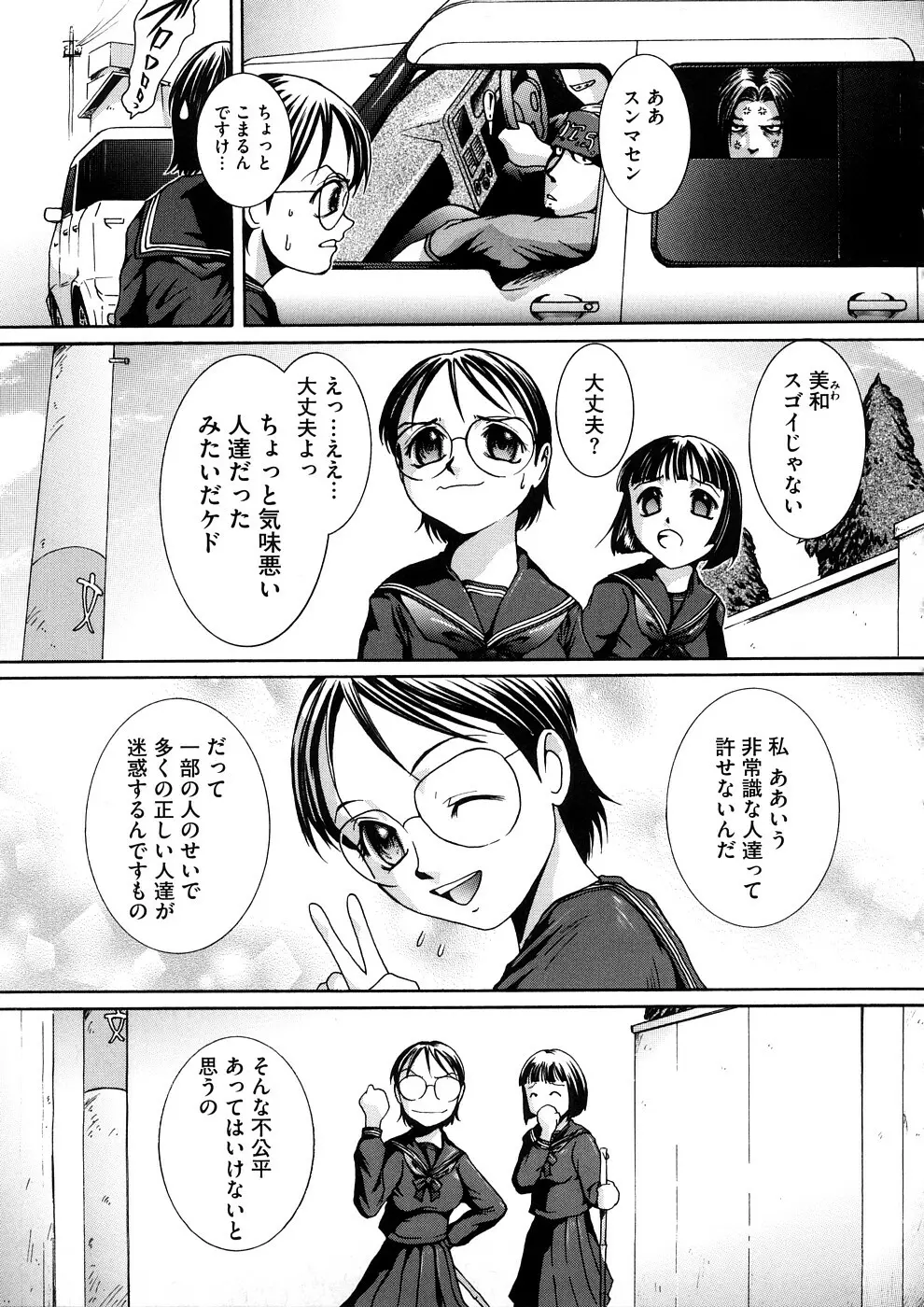 感じて欲しいの 176ページ