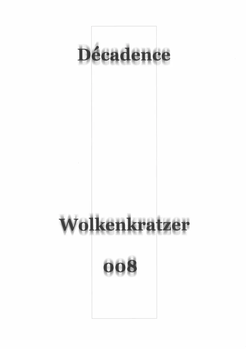 Decadence 2ページ