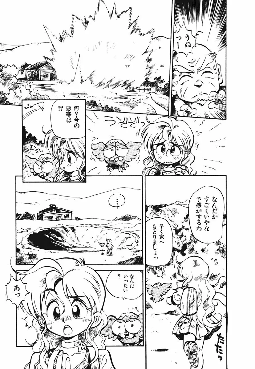 それいけ!! ちゃんぽん PART 1 149ページ