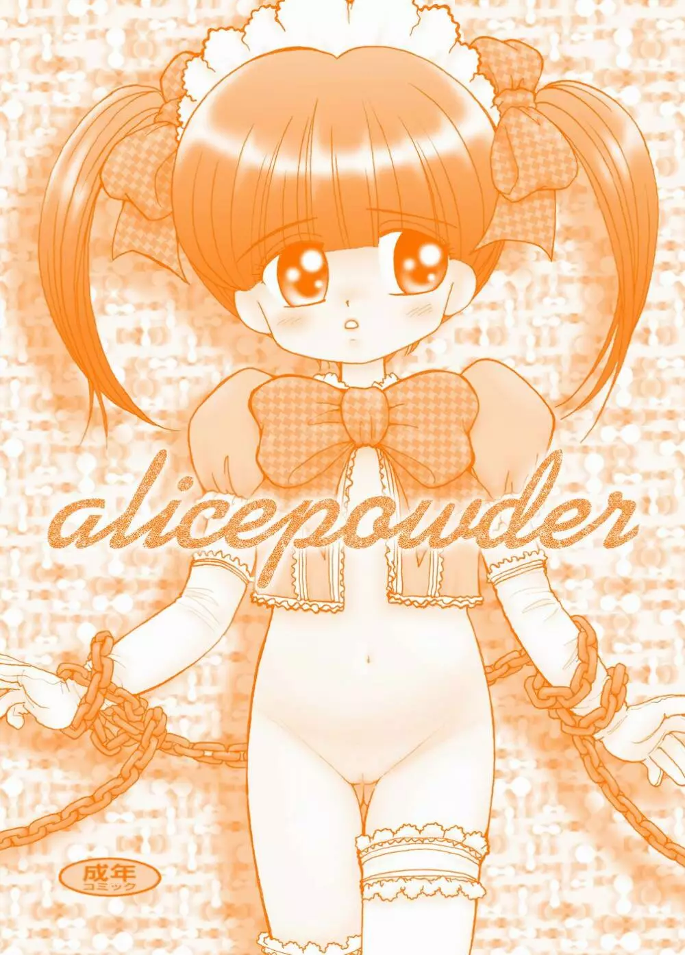 alicepowder