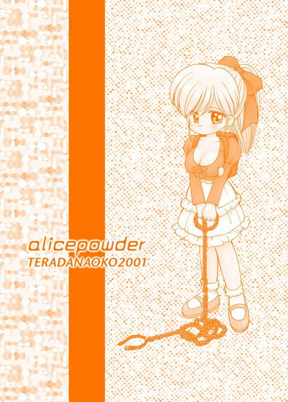 alicepowder 23ページ