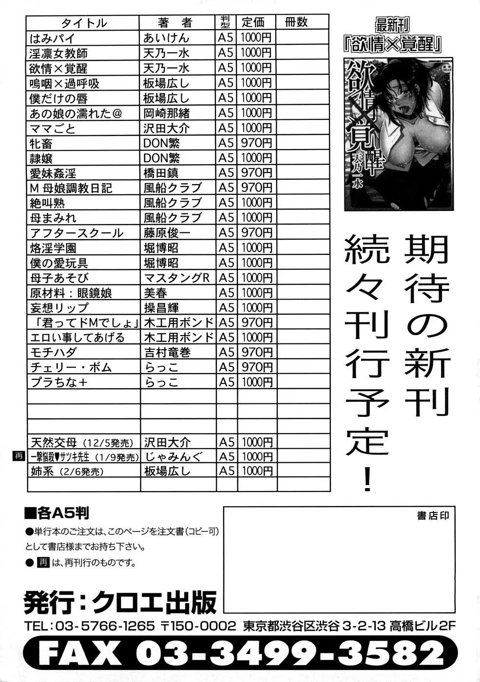 天然交母 てんねんこうぼ 216ページ