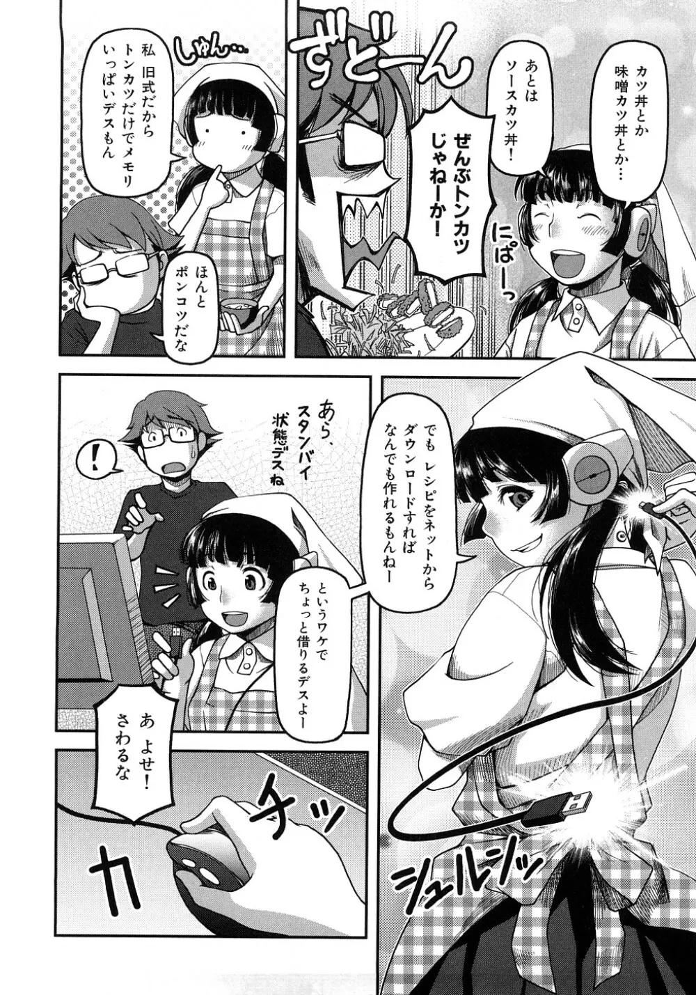 お乳屋百貨店 181ページ