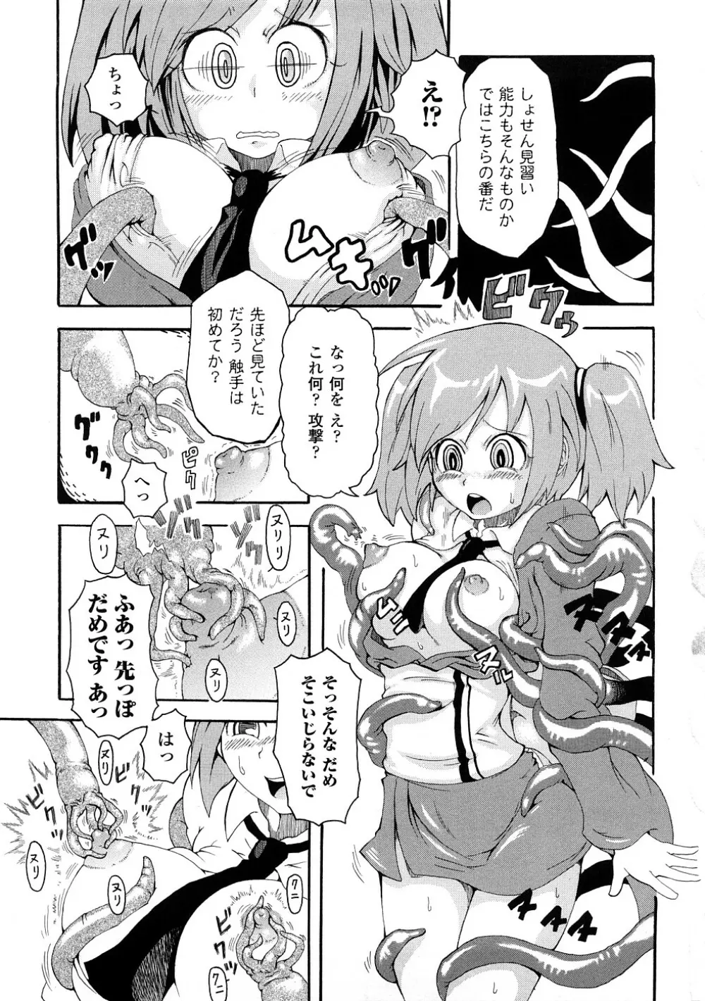 ぶろぅくん戦闘姫 100ページ