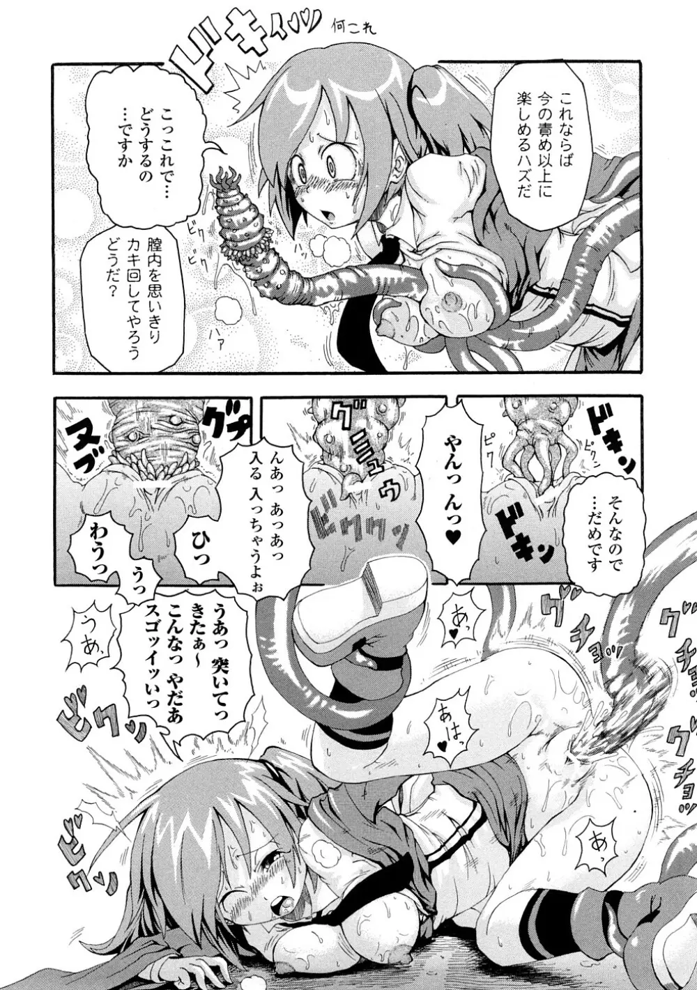 ぶろぅくん戦闘姫 105ページ