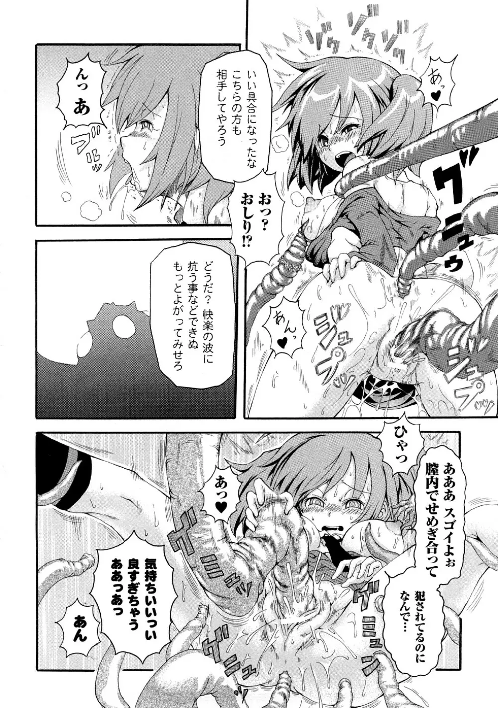 ぶろぅくん戦闘姫 107ページ