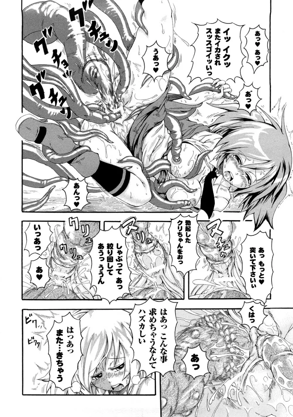 ぶろぅくん戦闘姫 109ページ