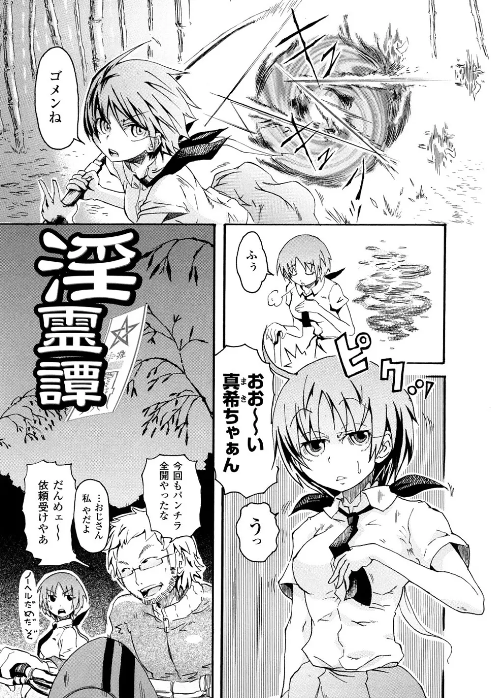 ぶろぅくん戦闘姫 114ページ