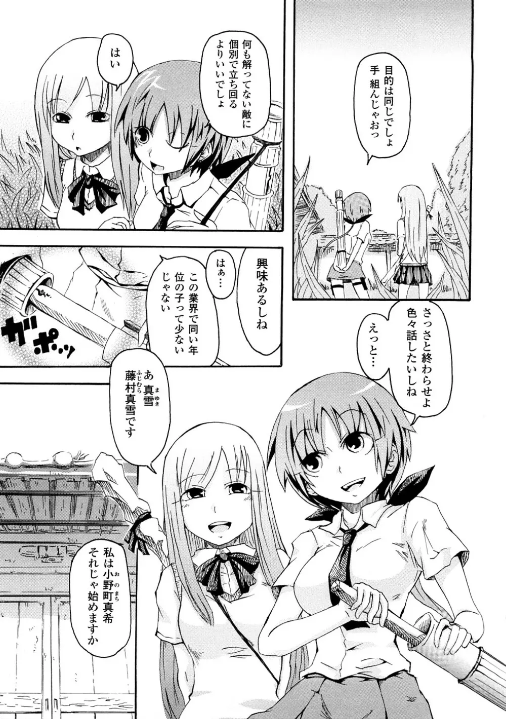 ぶろぅくん戦闘姫 118ページ