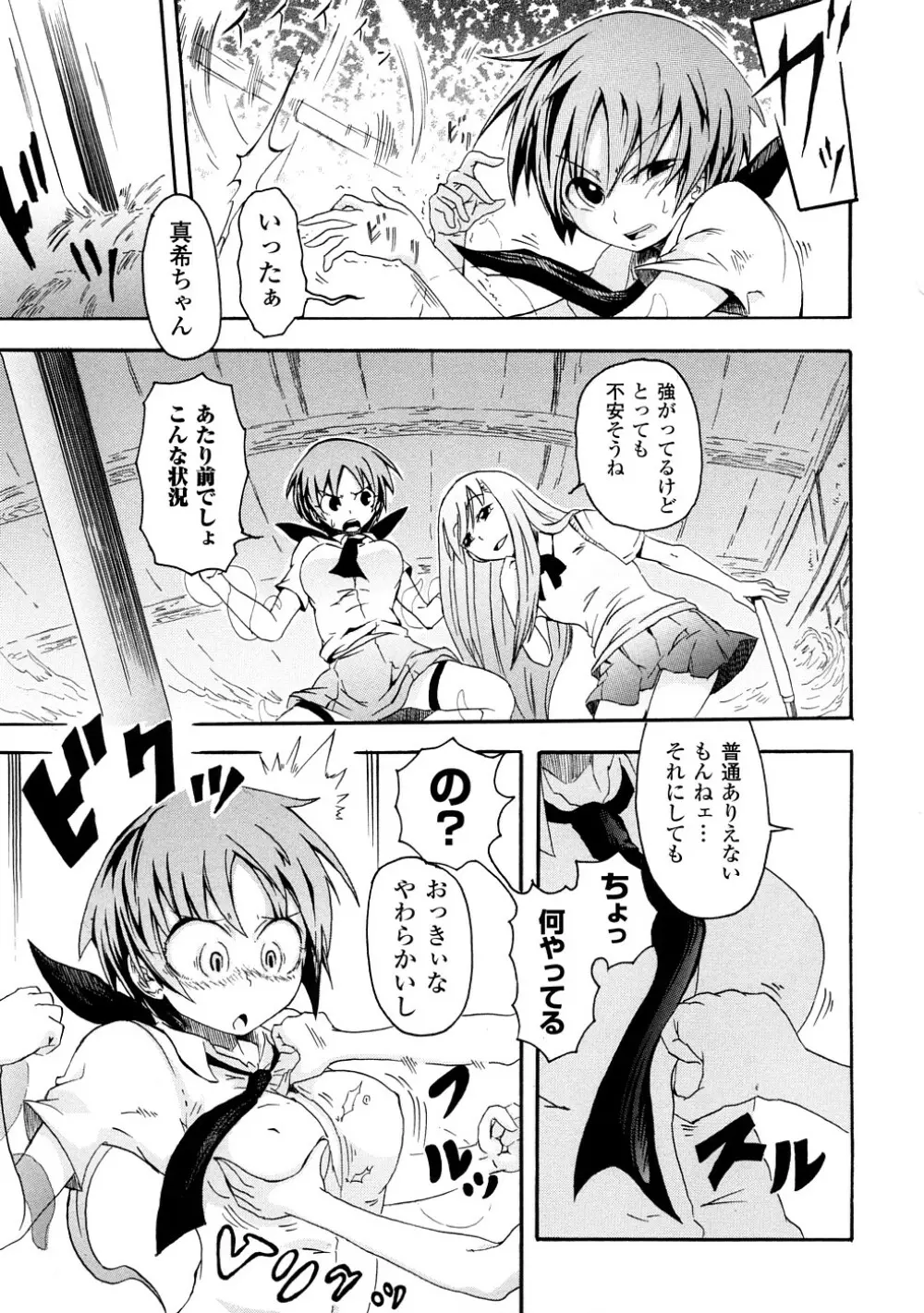 ぶろぅくん戦闘姫 126ページ