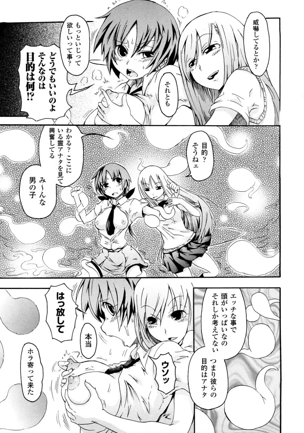 ぶろぅくん戦闘姫 128ページ