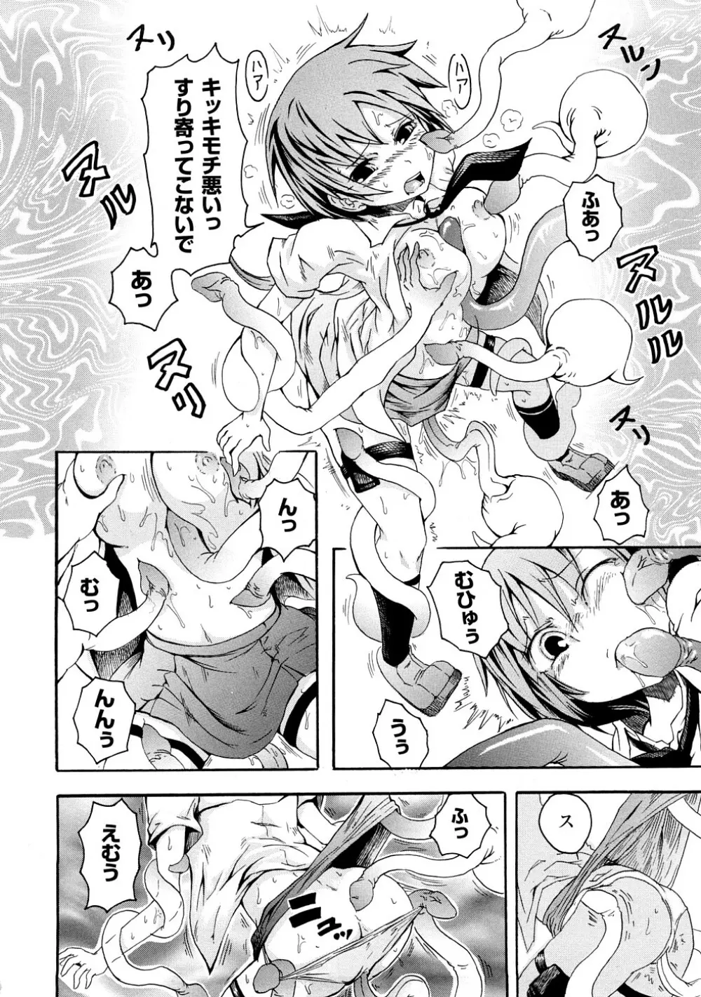 ぶろぅくん戦闘姫 135ページ