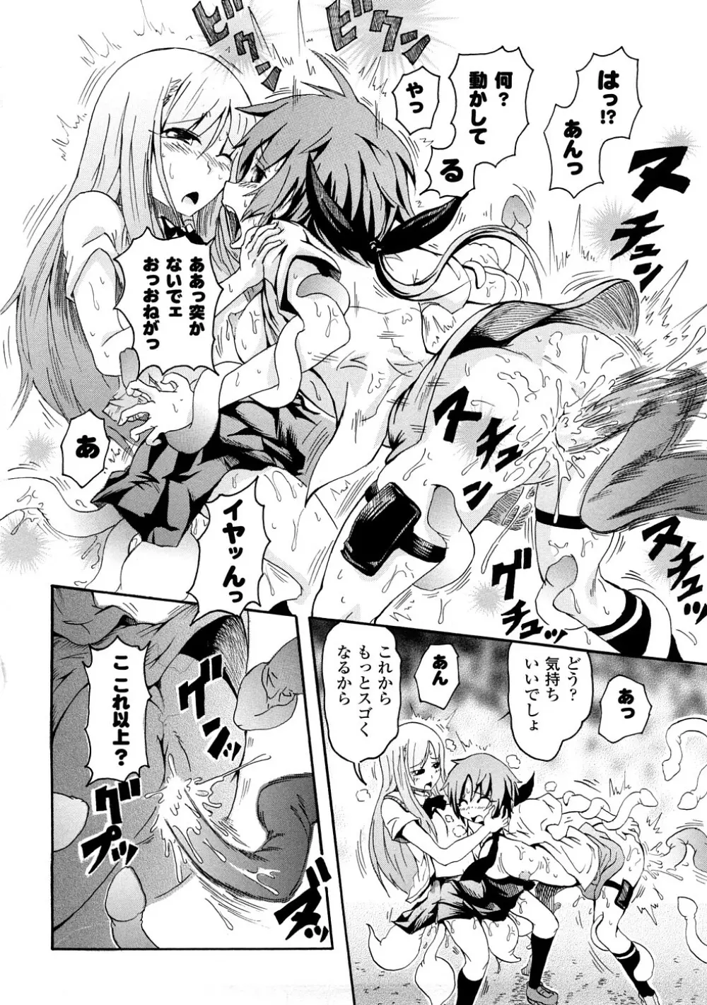 ぶろぅくん戦闘姫 139ページ