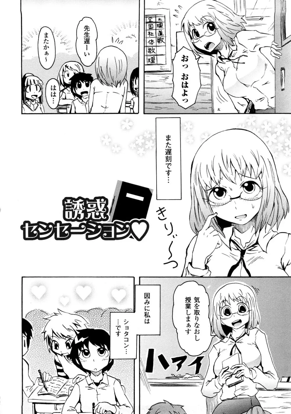 ぶろぅくん戦闘姫 145ページ