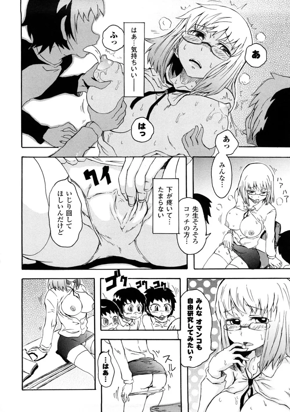 ぶろぅくん戦闘姫 153ページ