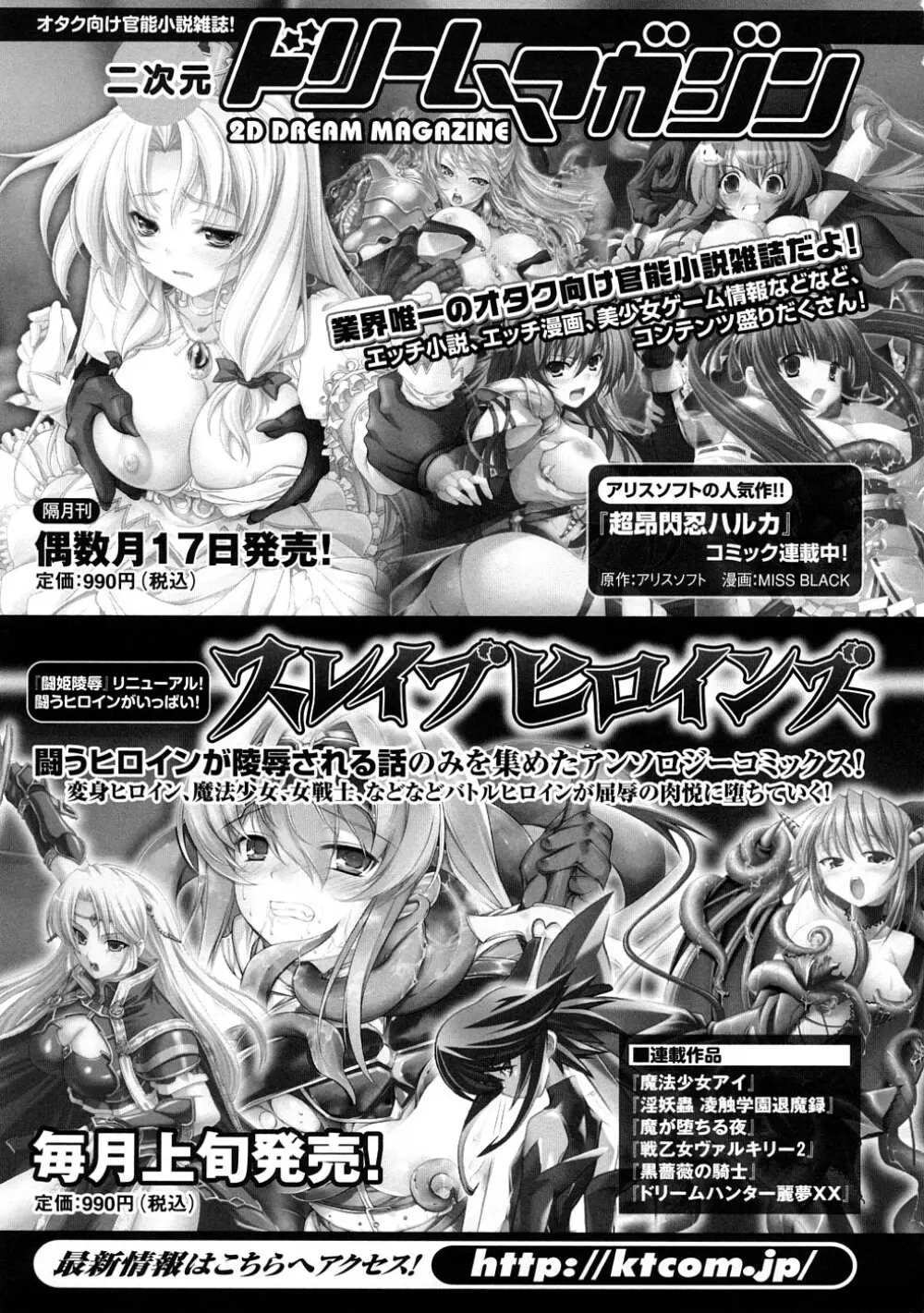 ぶろぅくん戦闘姫 162ページ