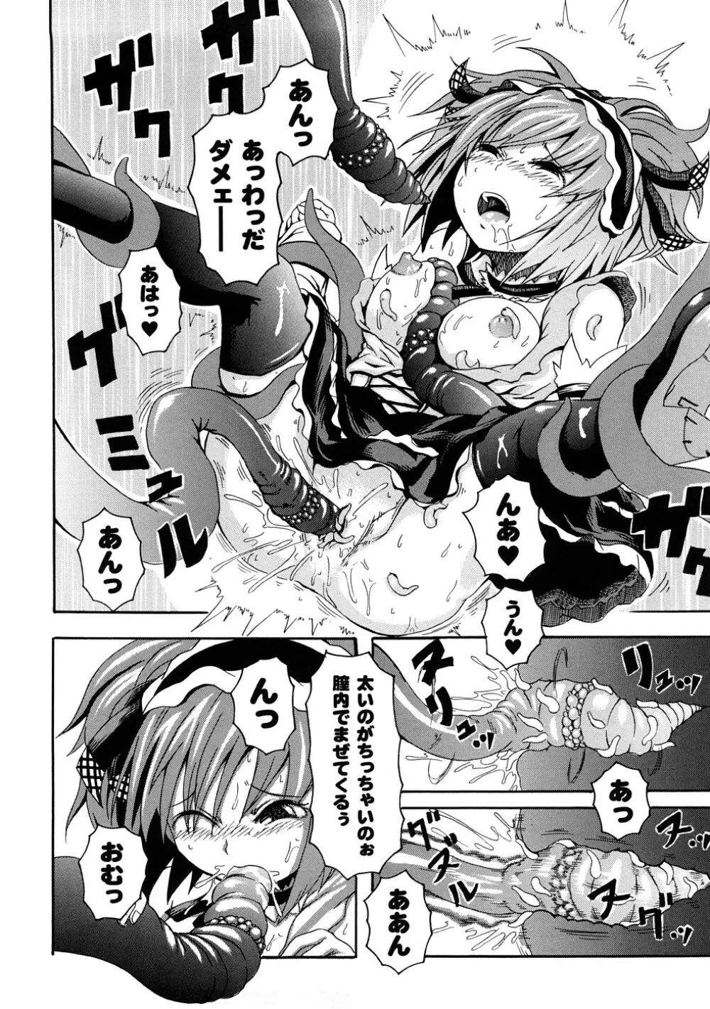 ぶろぅくん戦闘姫 19ページ