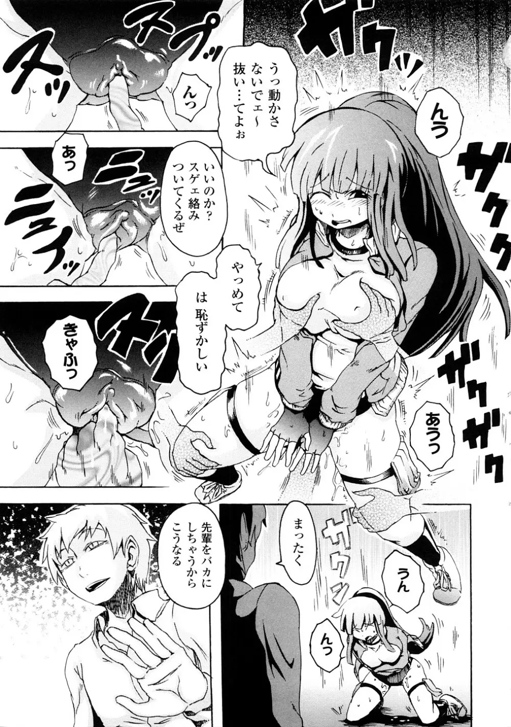 ぶろぅくん戦闘姫 30ページ