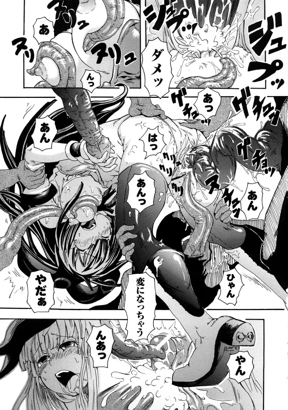 ぶろぅくん戦闘姫 54ページ