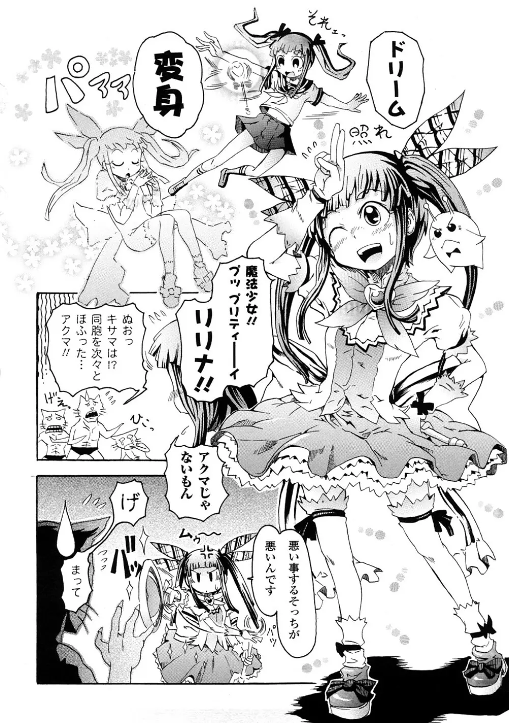 ぶろぅくん戦闘姫 57ページ