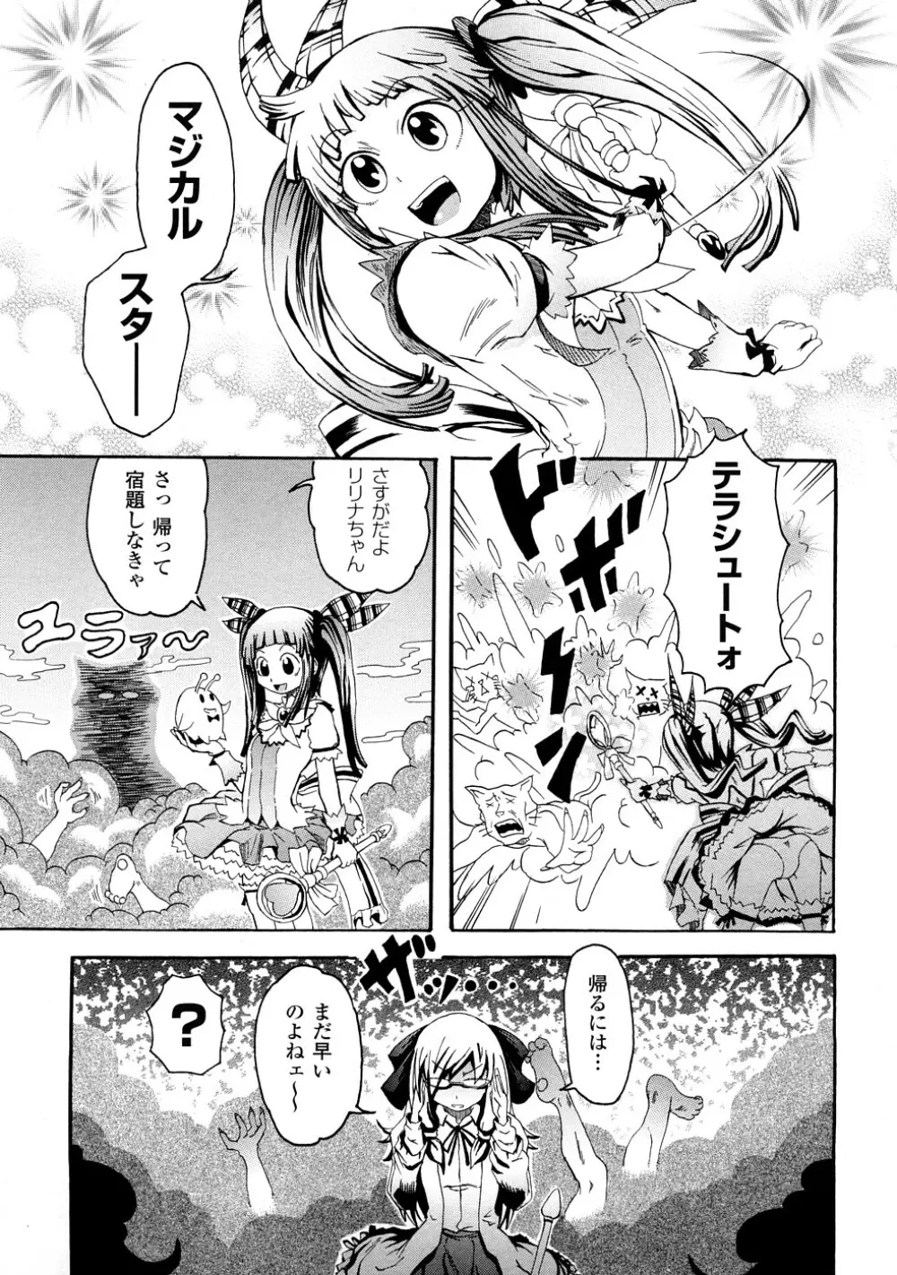 ぶろぅくん戦闘姫 58ページ