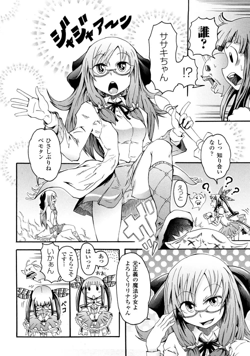 ぶろぅくん戦闘姫 59ページ